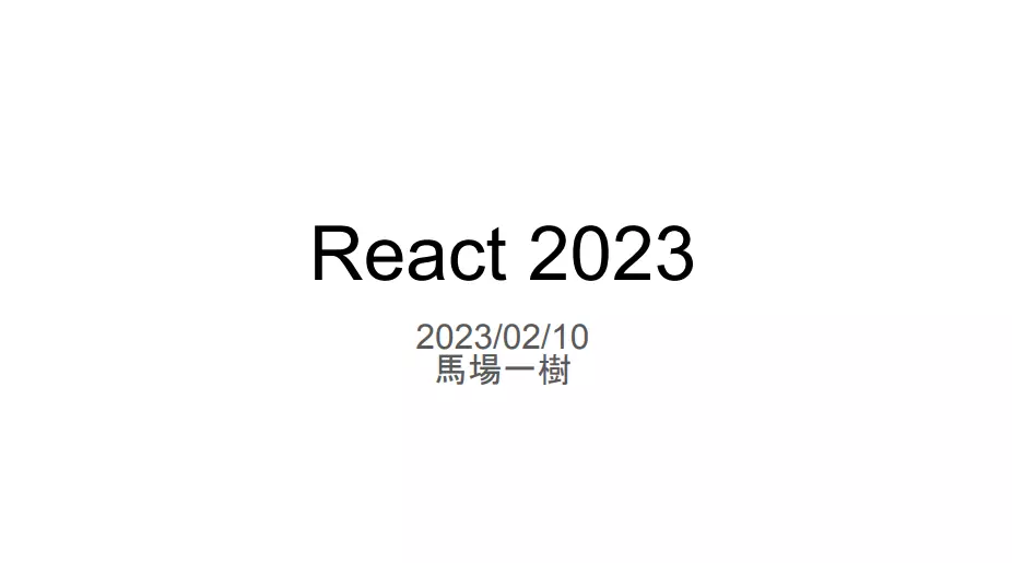 React 2023